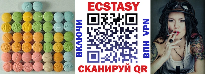 Экстази XTC  Купить закладки  Оханск 