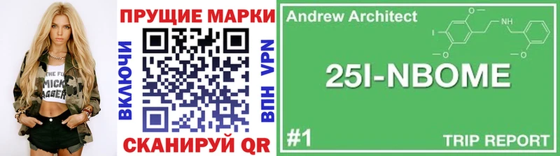 Купить где  Оханск  Марки N-bome 1500мкг 